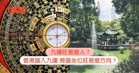 九運旺地|東呼即應：踏入九運 港島地運看高一線 元朗丁財旺利發展